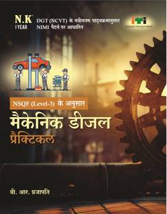 Neelkanth - ITI Mechanic Diesel Practical I Yr