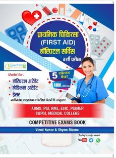 hospital attendent dresser Hospital Service Aiims cre , Sgpgi, exam book 2025-2026