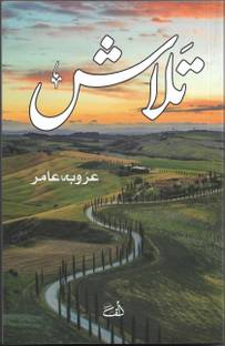 Talaash by Arooba Amir