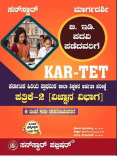 KAR-TET 6 to 8th Std Science Method