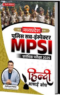 MPSI General Hindi Book