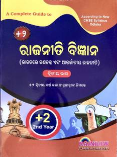 CHSE +2 2ND YEAR 12TH GUIDE TO RAJANITI VIGYAN ODIA MEDIUM FOR ARTS STUDENTS GUIDE KHUSHI BOOKS
