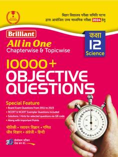 Brilliant All in One Chapterwise & Topicwise 10000+ Objective Questions 2024 | Class 12th Science (Hindi Medium) | Bihar Board
