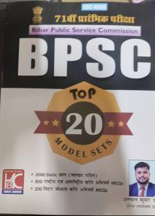 (Hindi) 70th BPSC PT | 20 Practice Sets | Anisha Bharti (SDM) | KBC Nano (24-021)