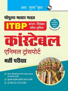ITBP: Constable (Animal Transport) Recruitment Exam Guide