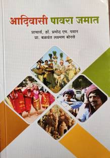 Adivasi Pawara Jamat
