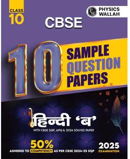 PW CBSE 10 New Pattern Sample Question Papers Class 10 Hindi - B For 2025 Board Exam with 50 Percent Competency Based Questions 100 Most Probable Questions