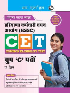 HSSC: Haryana CET for Group 'C' Posts Exam Guide