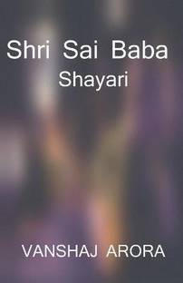 Shri Sai Baba Shayari / श्री साईं बाबा शायरी