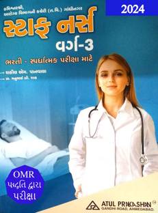 Staff Nurse Class 3 Exam Gujarati Book 2024 Edition
