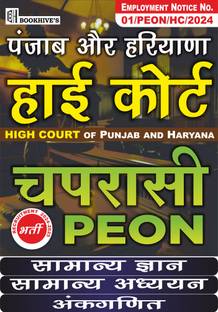 Punjab & Haryana Hindi Medium High Court Peon 2024-2025 (Set of 3 Books)