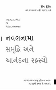 The Almanack of Naval Ravikant