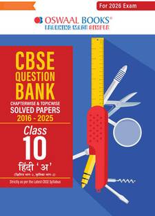 CBSE Question Bank SOLVED PAPERS Class 10 Hindi-A For 2026 Exam