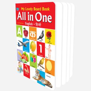 My First Pictorial Dictionary All In One Board Book English-Hindi By Sawan