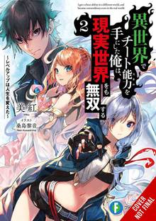 I Got a Cheat Skill in Another World and Became Unrivaled in the Real World, Too, Vol. 2 (light novel)