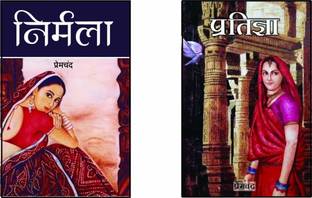 Premchand - Novels (A Set of 2 Books)  - Nirmala Aur Pratigya Set of 2 Books