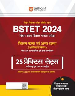 Arihant BSTET 2024 ( Bihar State Teacher Eligibility Test) Teaching Skills and Other Skills Paper 1 and 2 Compulsory Subject (Secondary and Senior Secondary) 25 Practice Sets Hindi | As per the latest syllabus released on December 2023 | Latest Solved Question Paper | With Special Study Material on Teaching Skills