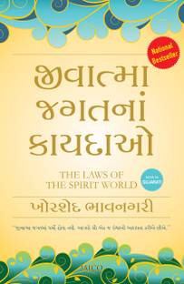 The Laws of the Spirit World