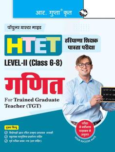 HTET (TGT) Trained Graduate Teacher (Level2) Mathematics (Class VI to VIII) Exam Guide