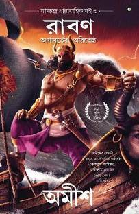Raavan