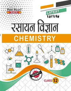 Rasayan Vigyan (Chemistry)-12 Based on NCERT/ CBSE Guideline 1 Edition