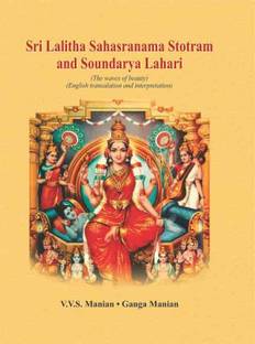 Sri Lalitha Sahasranama Stotram and Soundara Lahari
