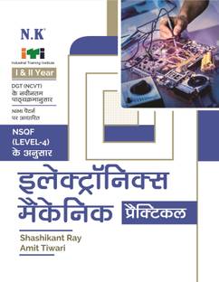 Neelkanth - Electronics Mechanic Practical (I & II Year) Hindi - NSQF (Level-4) ITI Book