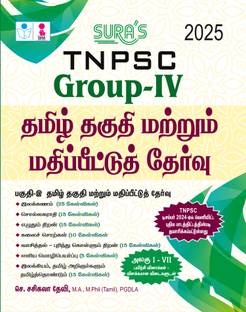 SURA`S TNPSC Group IV Tamil Eligibility Paper and Assessment Test (Pothu Tamil)Exam Book Guide 2025