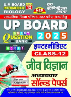 Up Board Intermediate Biology Chapterwise Solved Papers 2025 (Edition1
