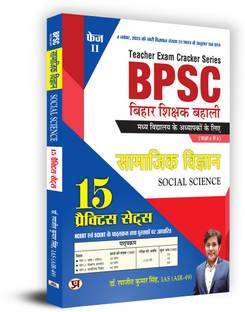 Bpsc Samajik Vigyan (Class 6 to 8) 15 Practice Sets