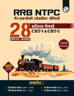 PW RRB NTPC 28 Previous Year Solved Papers CBT - I & 2 (2016-2022) Hindi Medium