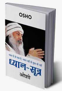 Dhyan Sutra in Hindi