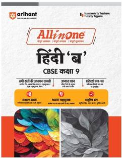 (OldEditon)Arihant
AllinOneHindi"B"CBSEKaksha9