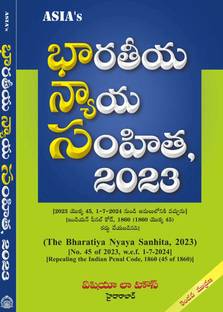 The Bharatiya Nyaya Sanhita, 2023 [Telugu] - 2nd Edm. - 2025
