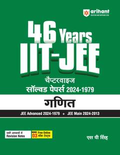 46 Years IIT - JEE Chapterwise Solved papers 2024 - 1979 Ganit JEE Advanced 2024 - 1979 + JEE Main 2024 - 2013