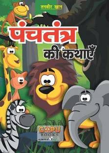 Panchatantra Ki Katha
