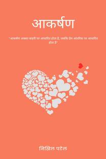 PRIYA / प्रिया