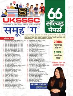 UKSSSC Group-C 66 Solved Papers (2003-2021) Group D- Comprehensive Guide for Various Exams