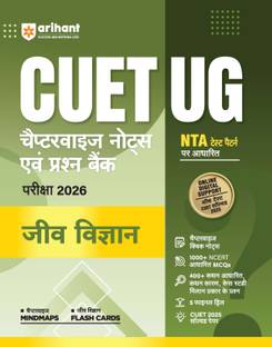 Arihant CUET UG 2026 Biology (Jeev Vigyan) Chapterwise Notes & Question Bank | Based on NTA Test Pattern | 1000+ NCERT-Based MCQs, Mind Maps, Flash Cards & Quick Revision Notes | Includes 400+ Assertion & CBQs | CUET 2025 Solved Paper & Online Digital Support