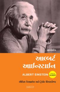 Albert Einstein