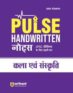 Pulse Handwritten Notes Kala Avam Sanskriti