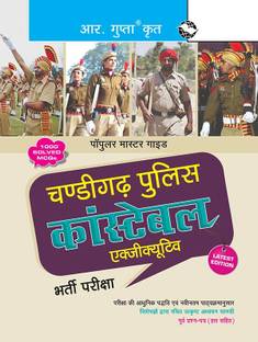 Chandigarh Police Constable Exam Guide 2025 Edition