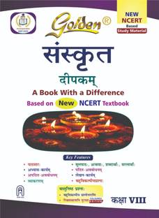 Golden Sanskrit Study Material Based on NEW NCERT Deepakam For Class 8 | For CBSE 2026 Exams |Summary | Practice Exercises | Solved NCERT Textual Questions | Sample Question Papers | Exam Oriented Questions | Objective Type Question Bank | MCQs