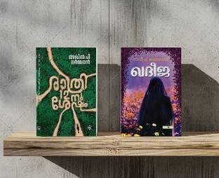 KHADEEJA | RATHRI 12-NU SHESHAM  - 2 BOOK COMBO