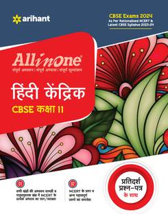 Arihant All In One Class 11th Hindi Kendrik for CBSE Exam�2024