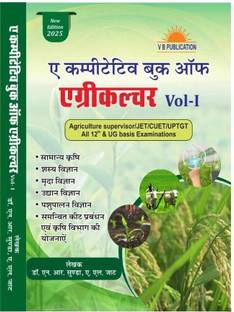 A COMPETITIVE BOOK OF AGRICULTURE VOL-1  - A COMPETITIVE BOOK OF AGRICULTURE VOL-1