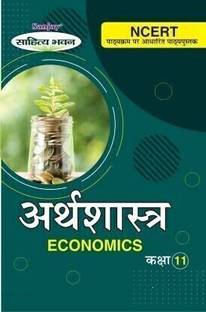 Economics- Class 11 Latest Syllabus based on NCERT and Other Various State Education Board  - Arthashastra-11 | Latest Edition for Board Examinations 2025-26 | Complete Study Course | NCERT | CBSE Board | State Board Exam Book | School Textbook | Exam Preparations Book 2025-26 | Competitive Exam Books 1 Edition
