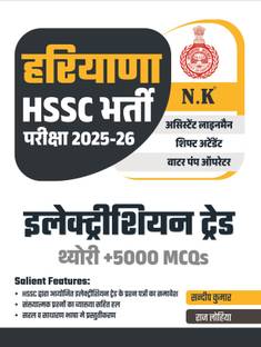 Neelkanth - Haryana HSSC Recruitment Exam. 2023 Electrician Trade Theory