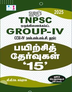 SURA`S TNPSC Group -IV and VAO CCSE-IV Practice Tests with OMR Sheets Q-Banks in Tamil Medium