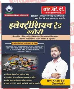 ELECTRICIAN TRADE THEORY BY KHAN SIR